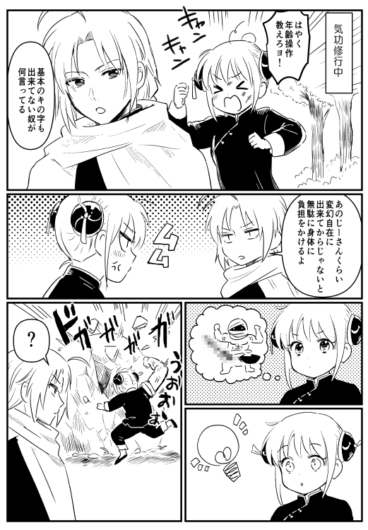 神威のアホ毛 莉紗 こういうお話大好きです 神威のアホ毛 莉紗 こういうお話大好きです