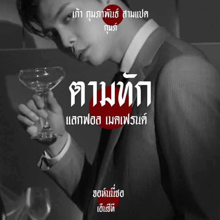 chaanchai tweet media