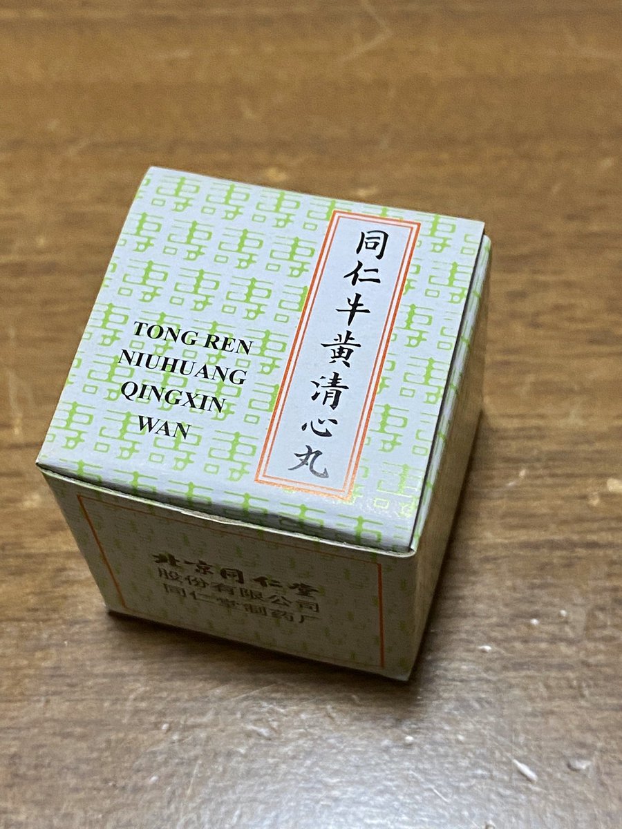 ☆激レア☆牛黄清心元置物