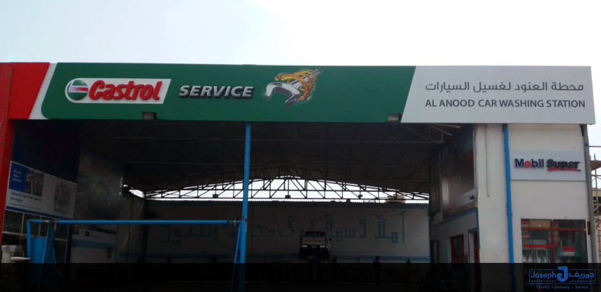 JosephGroup_DXB's tweet photo. Provided #BP with #3Dletters &amp; #flexboard #illuminatedsigns for #Castrol branding of #oilchanging &amp; #servicestations across Dubai &amp; Abu Dhabi
https://t.co/PM2AzCAnr5 
+971488034333
#signage #signs #fuelretailers #oilandgas #oil #gas #petroleum #fuel #britishpetroleum #josephgroup https://t.co/8dCg97LnCI
