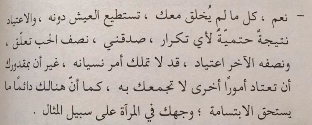 - هل يمكن للمرء الإستغناء عن شيء لطالما اسعده كثيرًا؟