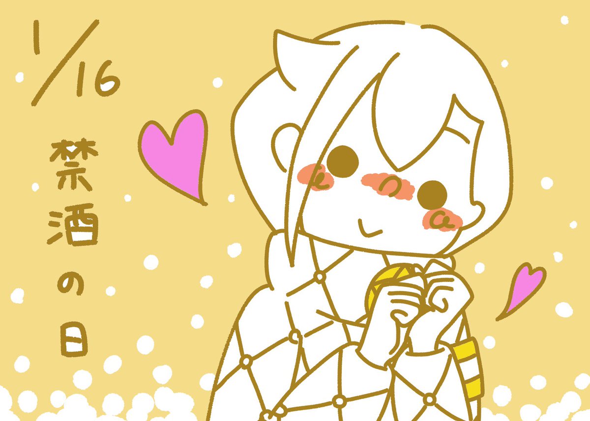 Twoucan 禁酒の日 の注目ツイート イラスト マンガ コスプレ モデル Twoucan 禁酒の日 の注目ツイート イラスト マンガ コスプレ モデル