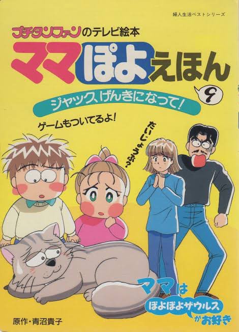 光こっき Ar Twitter ママはぽよぽよザウルスがお好き ぼくが小学生の頃にtbsで土曜日の夕方アニメやってた 飛んで ぶーリン 亥年の豚魔法少女アニメw の交代番組だったかなあ お母さん役の声優はサトシの中の人