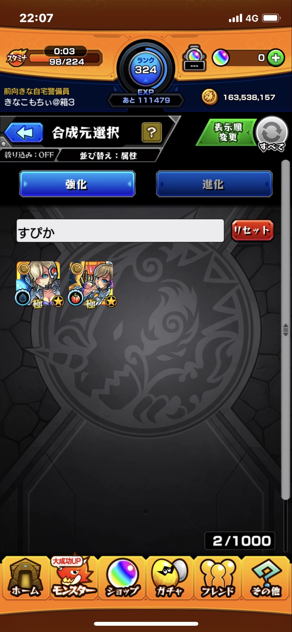きなこもちぃ Kinako Line2 Twitter