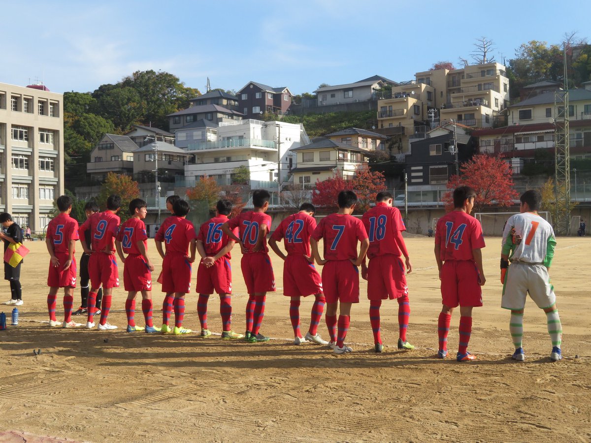 市立西宮高校 サッカー部 兵庫県高等学校サッカー新人大会が始まります 1月19日 日 11 30 Kick Off Vs 御影 会場 県立洲本実業高等学校 予選では悔しい結果となりましたが この大会で結果が残せるよう精一杯頑張りますので応援よろしくお願いします 市立西宮高校 サッカー部 兵庫県高等学校サッカー新人大会が始まります 1月19日 日 11 30 Kick Off Vs 御影 会場 県立洲本実業高等学校 予選では悔しい結果となりましたが この大会で結果が残せるよう精一杯頑張りますので応援よろしくお願いします