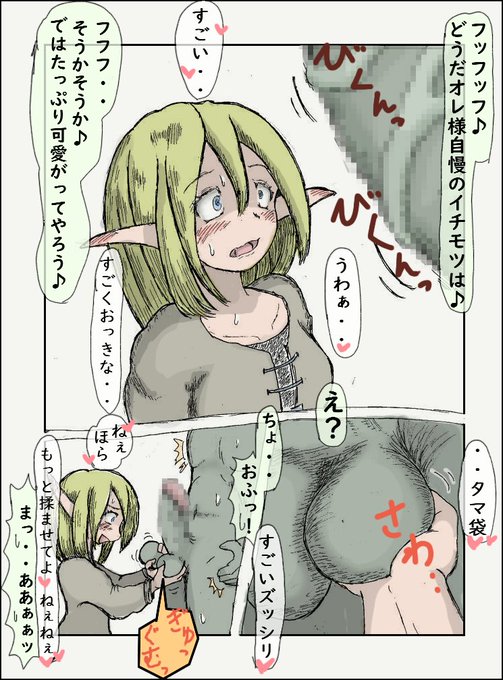 #玉責め #Ballbusting 玉好きエルフ 