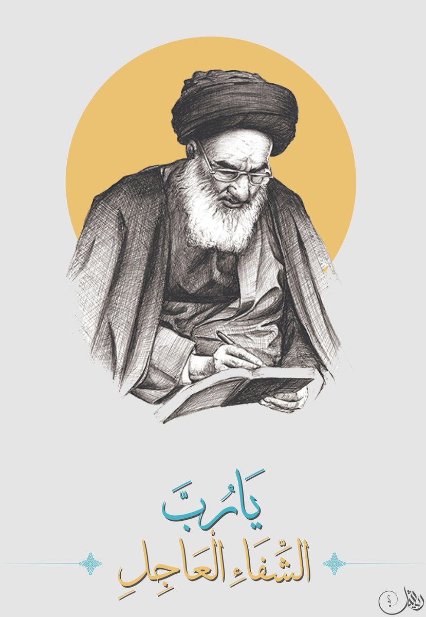 يا رب الشفاء العاحل 
#الشفاء_العاجل 
#الوطن_محتاجك