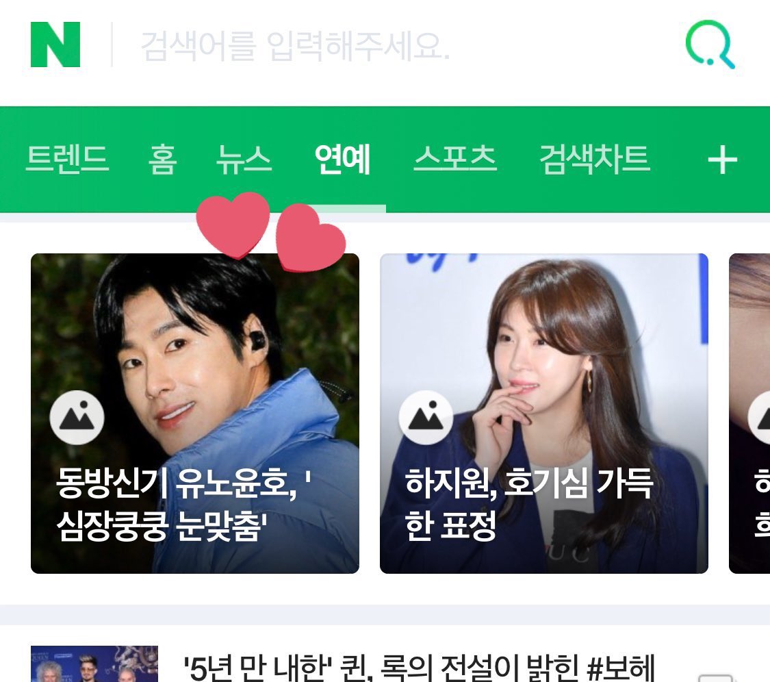 WeAreUforyunho's tweet photo. naver hot news，homepage
200116✈️
#vible #VIBLE #ViBLE 
#정윤호
#유노윤호 
#ユノ 
#ユンホ 
#Yunho
#郑允浩
#瑜卤允浩
#U_Know
#동방신기 #TVXQ #東方神起 
#tohoshinki
#TOHOSHINKI #DBSK
#Tohoshinki 
#underarmour #UnderArmour
#standbyuknow
#まなざし https://t.co/7MRwuP7iqy
