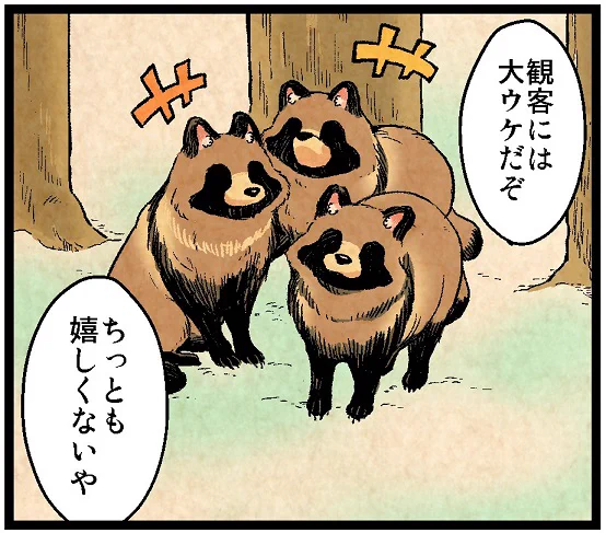 今日は木曜日なのでぶんぶくティーポット+の更新日でした。
スキー回です。野生のタヌキとの邂逅ははじめてかも。
NEW→https://t.co/xB79gTTLIt
中学編→https://t.co/4LVYBIok98
単行本→ 