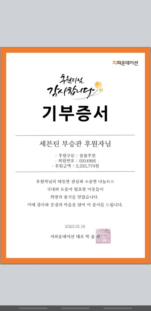 Amaranthboo's tweet photo. 🍊２０２０ ＨＡＰＰＹ ＢＯＯ ＤＡＹ🍊

Amaranth 에서 23번째 승관이의 생일을 기념하여 
지파운데이션에 물품을 후원하였습니다. 
승관아 23번째 생일을 축하해🎉

#승관 #SeungKwan
#캐럿들의_비타민_승관아_생일축하해 https://t.co/klv9yIIFxD