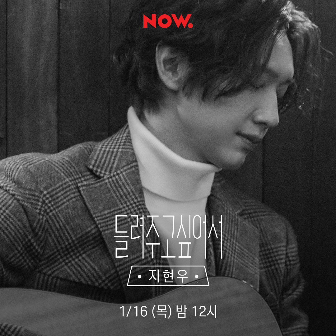 npop_zip's tweet photo. 오늘 밤 12시 #들려주고싶어서 #지현우 편이 온에어 됩니다. #사거리그오빠 의 #거짓말 부터 #장기하 의 #느리게걷자 까지 지현우가 좋아하는 노래, 함께 듣고 싶은 여러분들께 들려드립니다💛 네이버앱에서 추운 밤⛄️❄️ 따뜻하게 보내보아요. https://t.co/VB9AtKqIhy