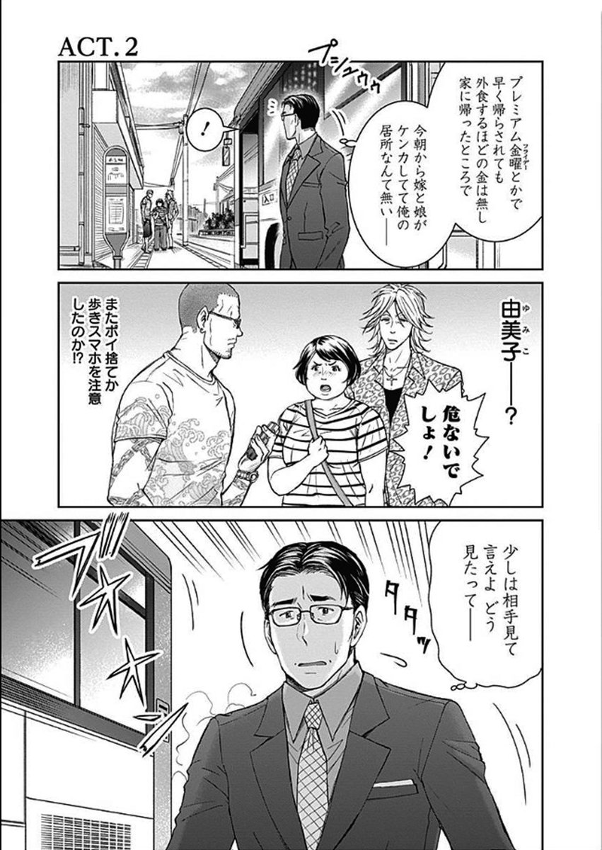 漫画道具のステンレス定規・丸ペン・カラス口を武器に悪を始末する話 