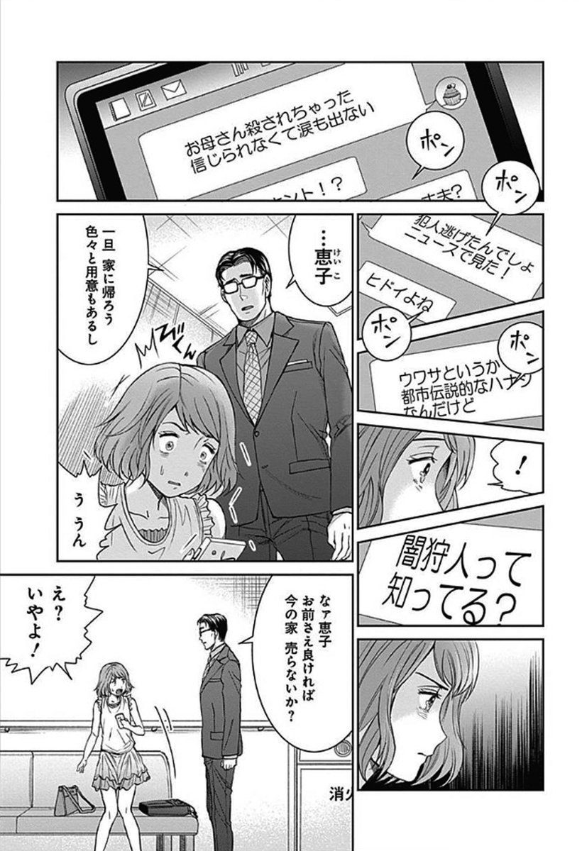 <再掲>(2/13) 