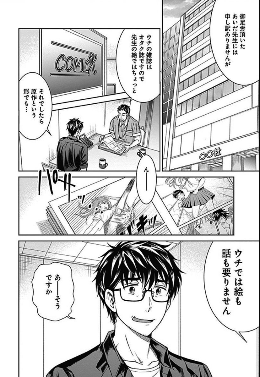 <再掲>(8/13) 