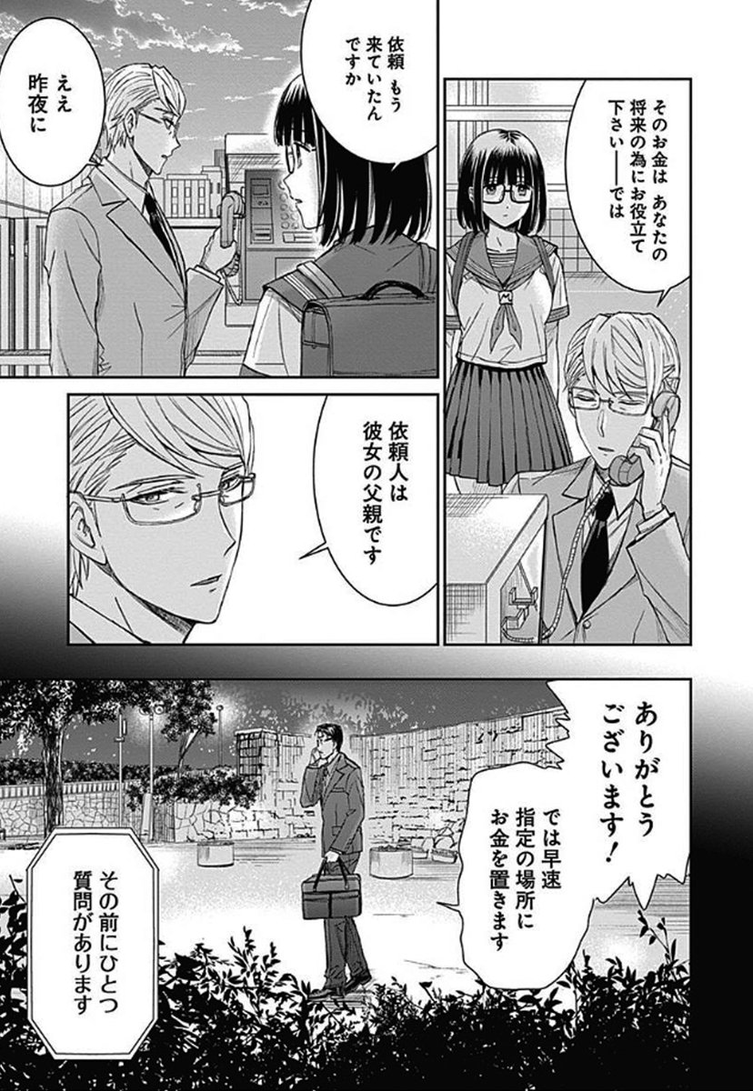 <再掲>(8/13) 