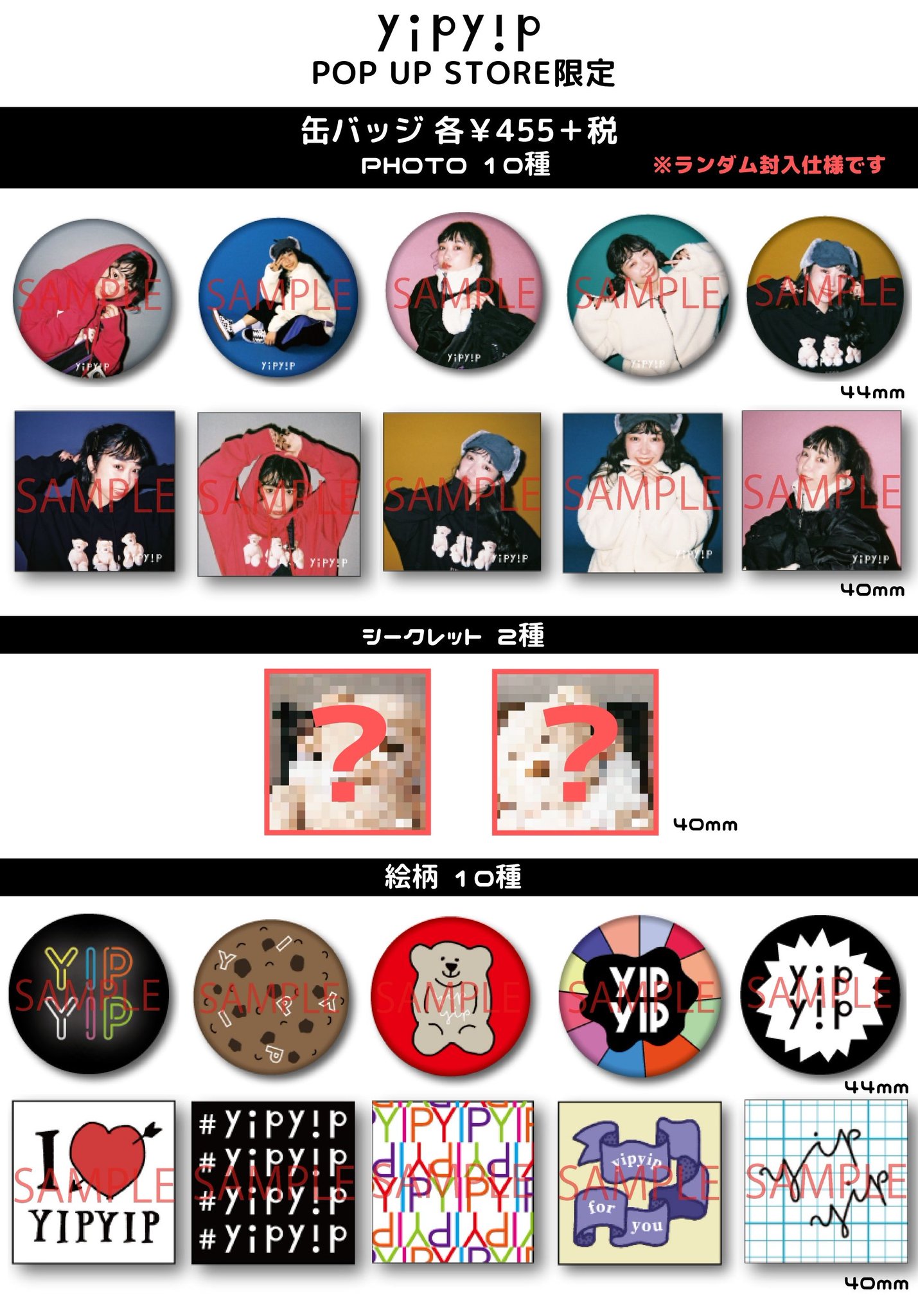 小林愛香⭐︎yipyip⭐︎限定　缶バッジ 小林愛香 yipyip 缶バッジ