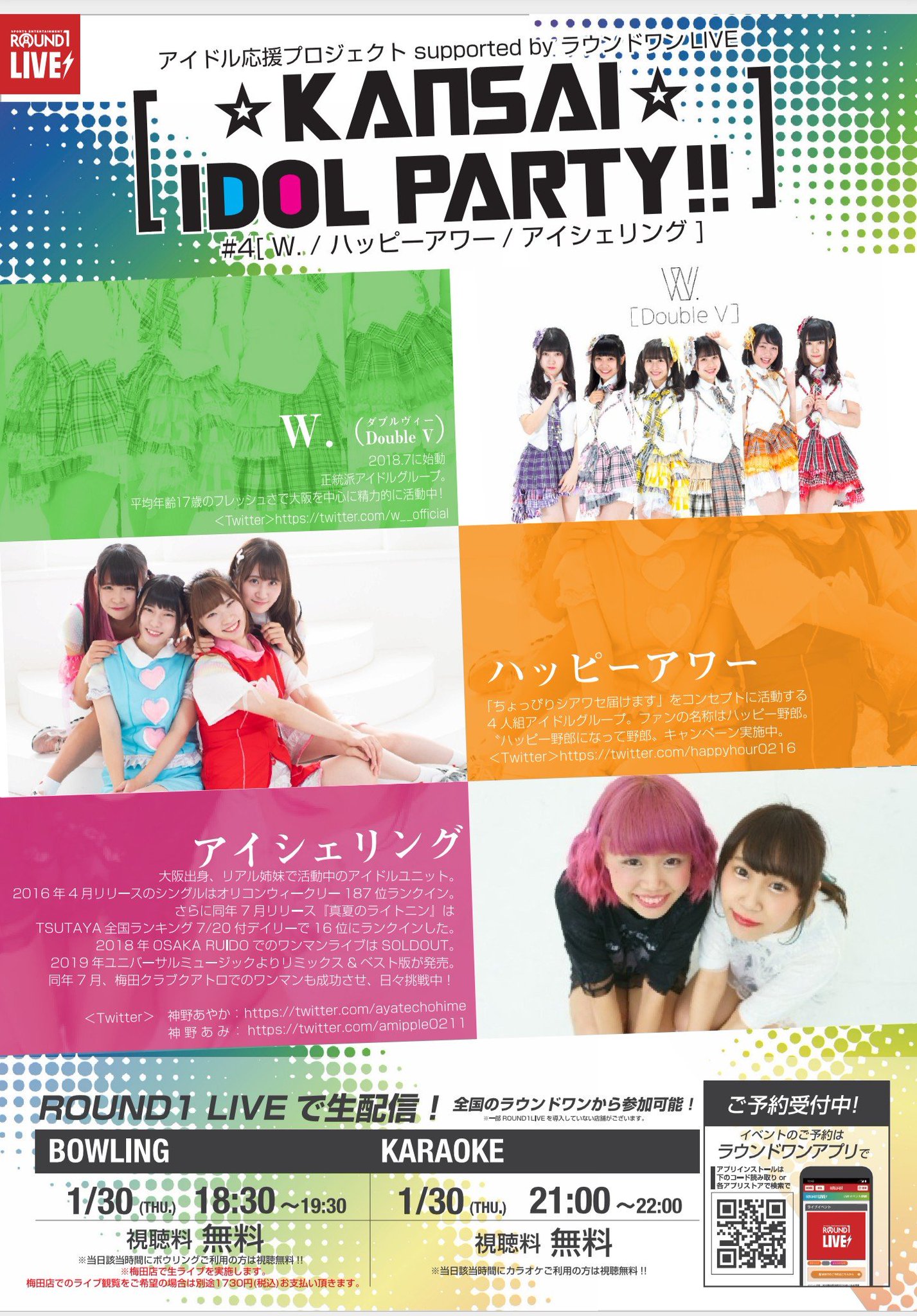ラウンドワン　おこぷれ　ボウリングバトル　サイン入りブロマイド 公式】ラウンドワンライブ&コラボ on X: 