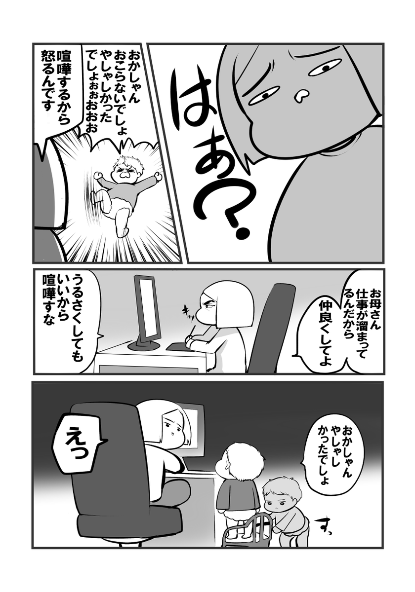 理不尽な四歳児 