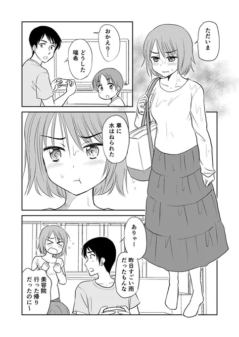 【三年差】かわいそうってして 