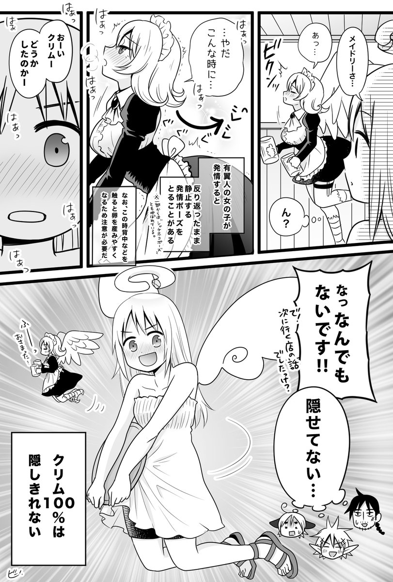 ビーノ on Twitter: