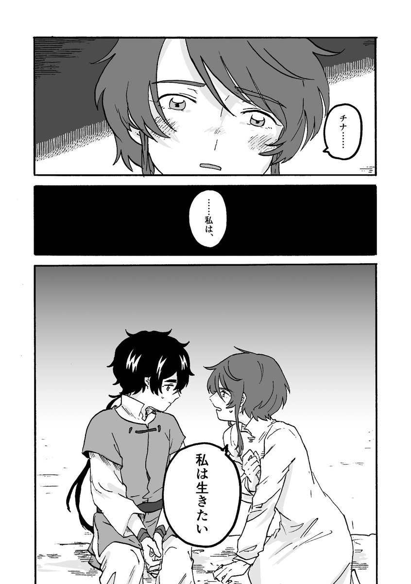 『2年目の秋』⑤(2/3) 
