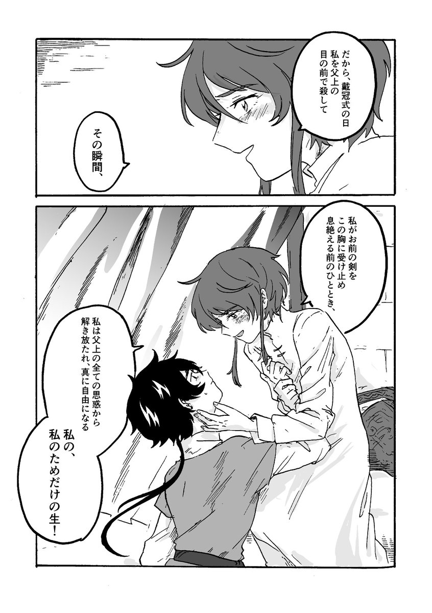 『2年目の秋』⑤(2/3) 