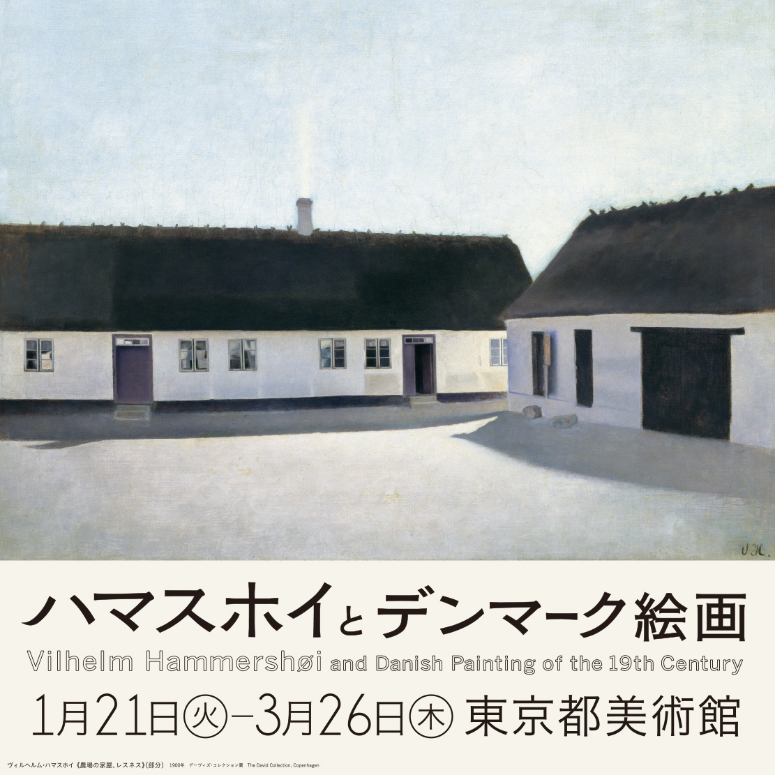 tobikan_en's tweet photo. The Vilhelm Hammershøi and Danish Painting of the 19th Century is still ongoing.
▼#TokyoMetropolitanArtMuseum
https://t.co/w6WnxKNiFl
#TMAM #Tokyo #UenoPark #ArtMuseum #Artwork #ArtInTokyo #NowInJapan https://t.co/QpsQpi42UC