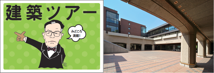 tobikan_en's tweet photo. The Architecture Tour guided by art communicators (“Tobira”) will be held on Jan 25 at 14:00~14:45
*Only in Japanese.
▼#TokyoMetropolitanArtMuseum
https://t.co/w6WnxKNiFl
#TMAM #Tokyo #UenoPark #ArtMuseum #Artwork #ArtInTokyo #NowInJapan https://t.co/0gK4cnGqgT