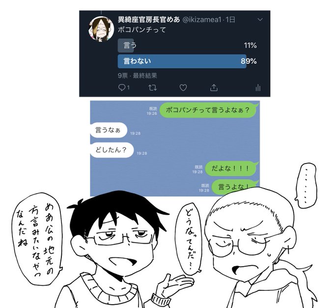 今日のゆのめあ 