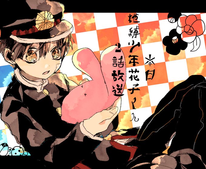 少年 シジマメイ 縛 くん 地 花子