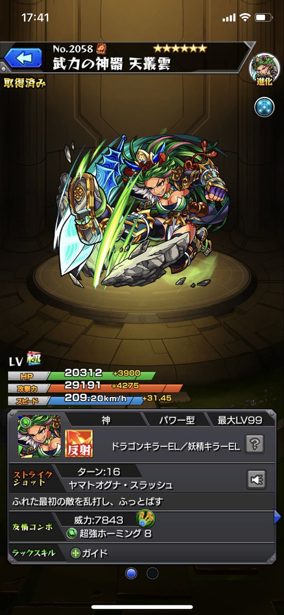 しゃろ 年始まって 獣神化は周瑜 アトゥム スピカとキラー持ち続き 故にこのへんあやしい あとは 佐助 上杉 シリウス ガリバー 鼠小僧 静御前 プロメテウス 中略 マルコポーロあたりまで スピカ獣神化 しゃろ 年始まって 獣神化は周瑜 アトゥム スピカとキラー持ち続き 故にこのへんあやしい あとは 佐助 上杉 シリウス ガリバー 鼠小僧 静御前 プロメテウス 中略 マルコポーロあたりまで スピカ獣神化