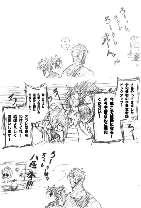 っしゃあああぁぁぁ時は来たれり!!!
今年こそはお迎えしたい!!!
お茶の準備は万端です!!!
そんじゃ老師召喚行っきまあああぁぁぁす!!!!!!!!! 