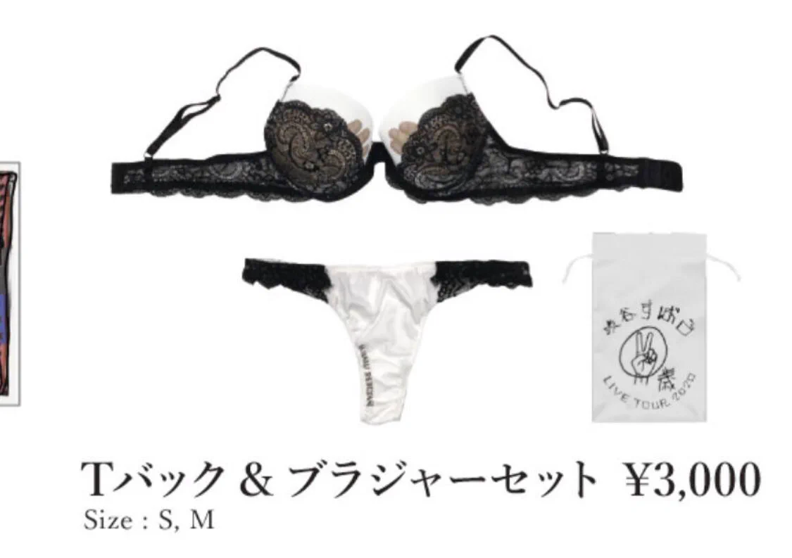 渋谷すばるくんの念願かなう！元ジャニーズのツアーグッズにブラジャー登場ｗｗ