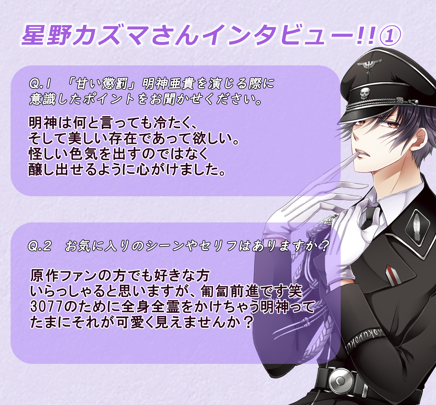 Comicfestaボイスtl Sur Twitter キャストインタビュー公開 シチュエーションcd 甘い懲罰 看守 明神亜貴役 星野カズマ さんにインタビュー 星野さんが着てみたい制服とは Cd好評予約受付中 T Co Nqtp46vaqv 甘い懲罰 彗星社 T Co
