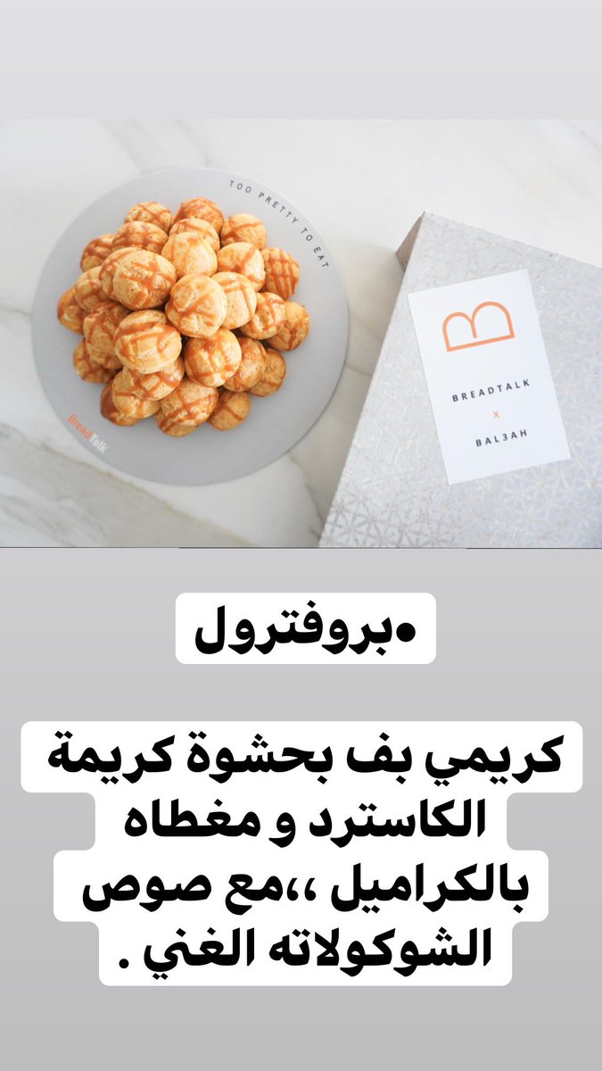 BreadTalkkwt's tweet photo. انطلاقتنا ب2020
متوفره عبر تطليق كاريدج وطلبات https://t.co/mFZ8e5JGKT