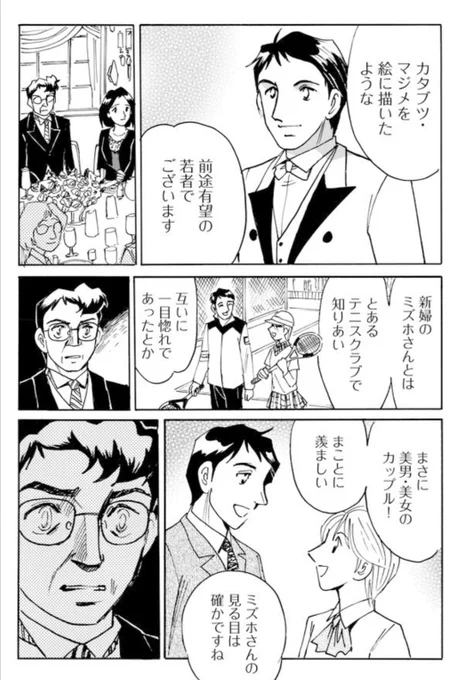 今夜12時にね
【二度目の人生アニメーター】
更新ですよ。

やっと現代に返って来た多田くん。
でも何か違う……

とうとう多田くんは!

この続きは今夜! 