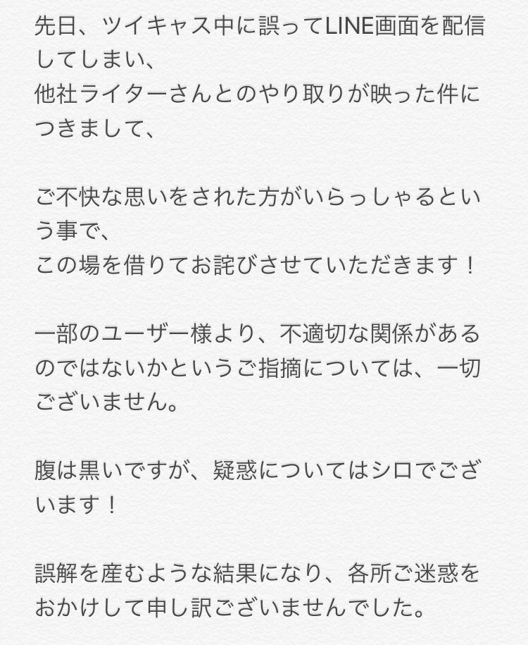 ヤドゥ בטוויטר この度はご迷惑をおかけして申し訳ございませんでした