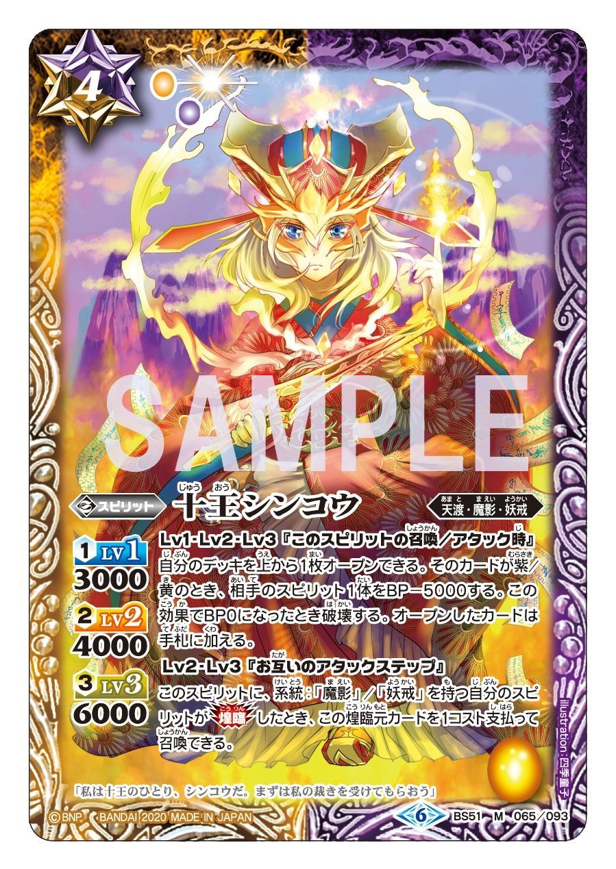 Amazon.co.jp: バトルスピリッツ 鳳翼の聖剣LT（レア） ドリーム