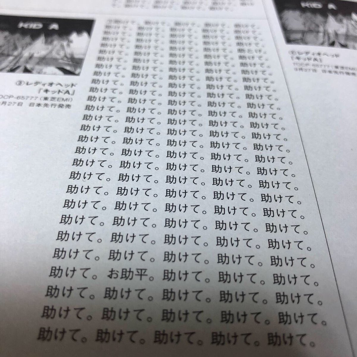 田中宗一郎 在 Twitter 上 助けて 助けて の間に お助平 という言葉がひとつ しっかり入ってますね ふふふ Twitter