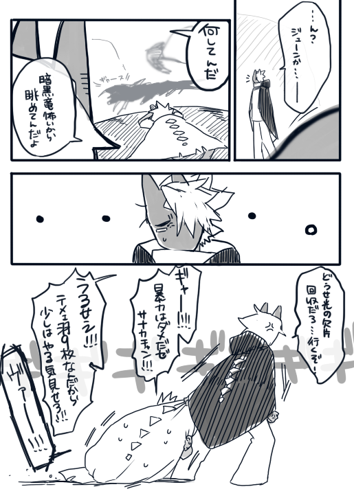 このあと無事回収しました
#むしの創作ホシの子4コマ 