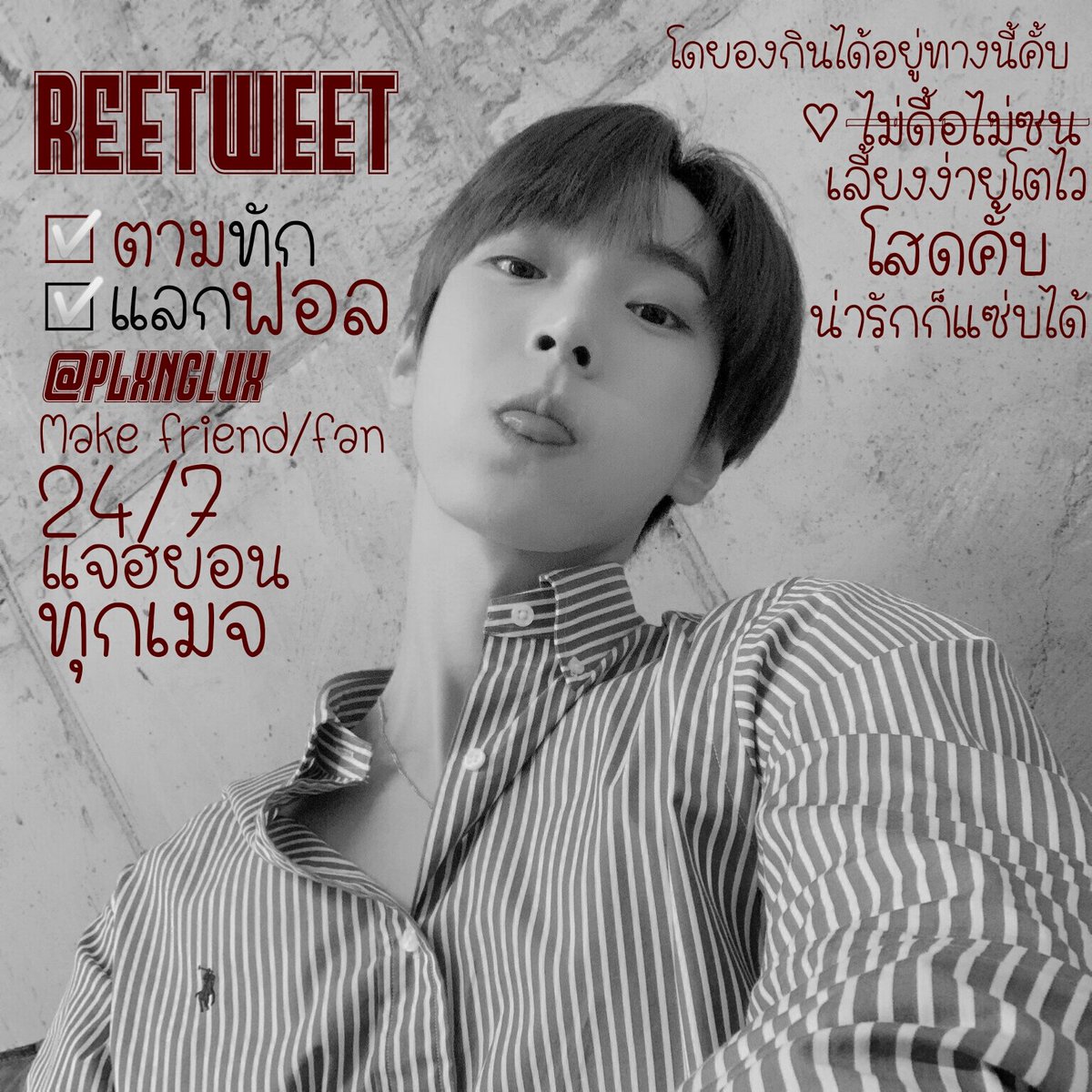 เพลงรัก tweet media