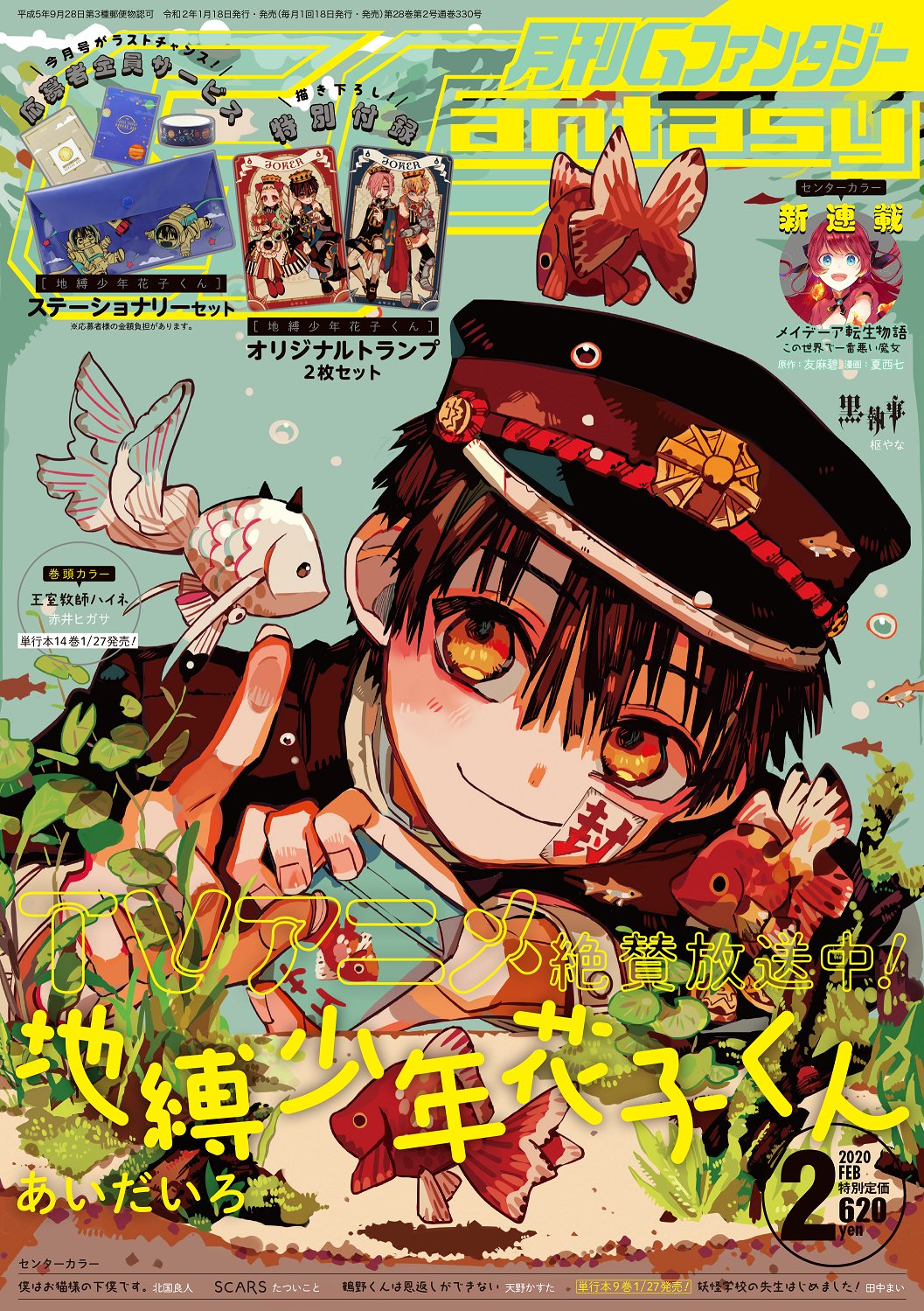公式 ディズニー ツイステッドワンダーランド Twitter पर 雑誌掲載情報 1月18日発売の Gファンタジー 2月号にて ディズニー ツイステッドワンダーランド の記事を掲載頂きました 是非お手にとってご覧ください Gファンタジー ツイステ ディズニー