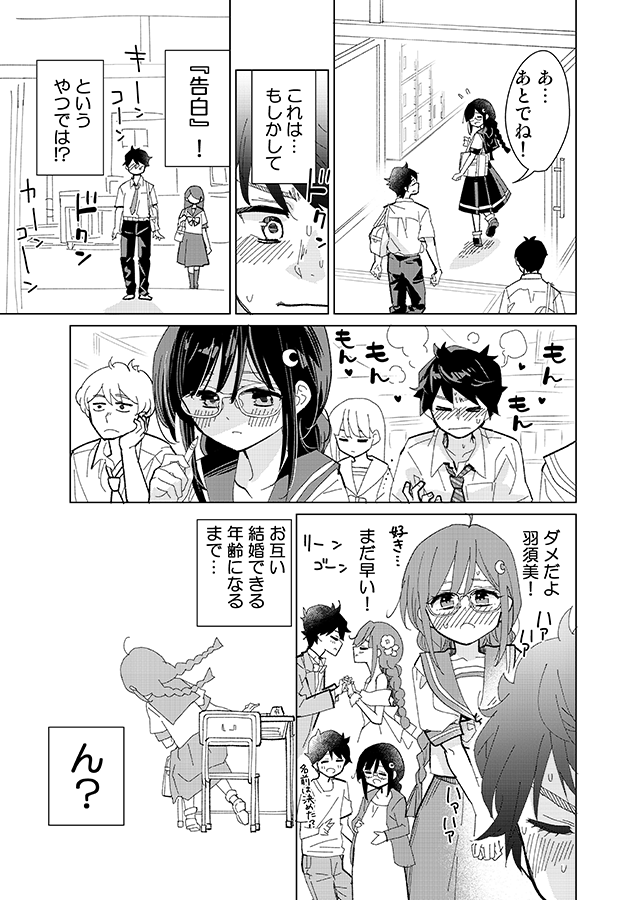 幼なじみはサキュバス 第0話
(1/3)#創作漫画 