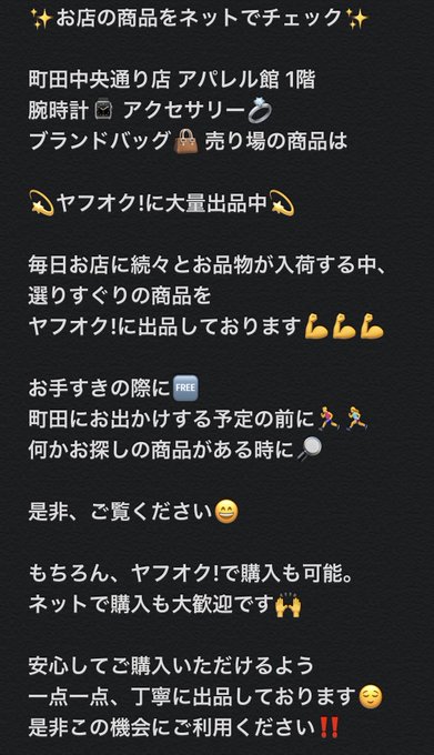 町田中央通り店のtwitterイラスト検索結果 町田中央通り店のtwitterイラスト検索結果