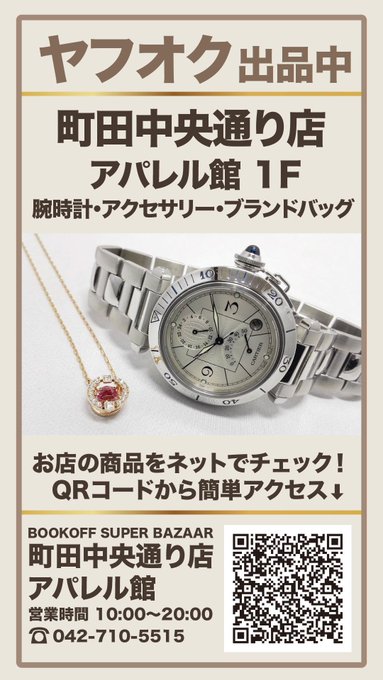 町田中央通り店のtwitterイラスト検索結果 町田中央通り店のtwitterイラスト検索結果