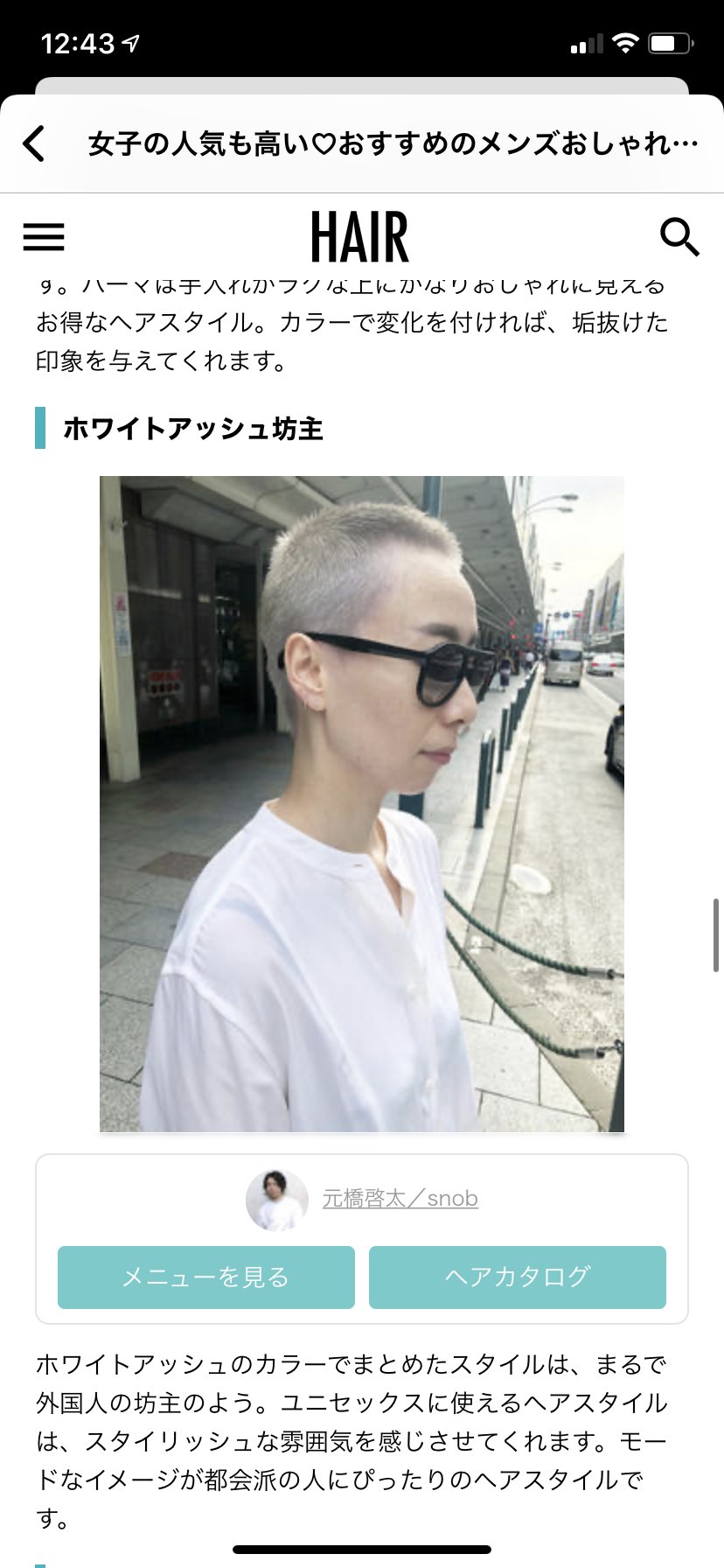 Twitter 上的 京都美容室 京都美容師 元橋啓太 ホワイトアッシュ ブリーチ ホワイトアッシュ 鬼滅の刃 鬼滅の刃カラー オシャレ 坊主 T Co Ihmki4ubtz Twitter