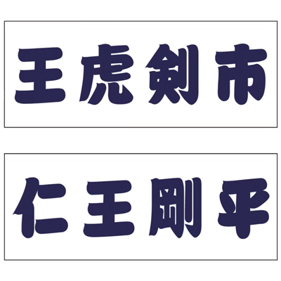 秋田書店オンラインストア 店長 バチバチ 手ぬぐいセット 秋田書店オンラインストア T Co Idg2ox8sva 佐藤タカヒロ原画展 にて販売された大相撲漫画の傑作 バチバチ バチバチburst 鮫島 最後の十五日 の関連商品を秋田書店