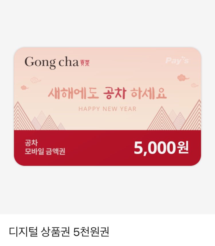 _ooiiseven's tweet photo. RT + 문투인증 해주신 분들 중 1분에게 공차 기프티콘을 드립니다 🦋💗

#2336 으로 >SF9< 보내주시고 아이디와 시간이 보이게 캡쳐해 멘션 보내주세요! 타팬 참여 완전 가능 (•̀ᴗ•́)و ̑̑ https://t.co/oLq0tH9o6M