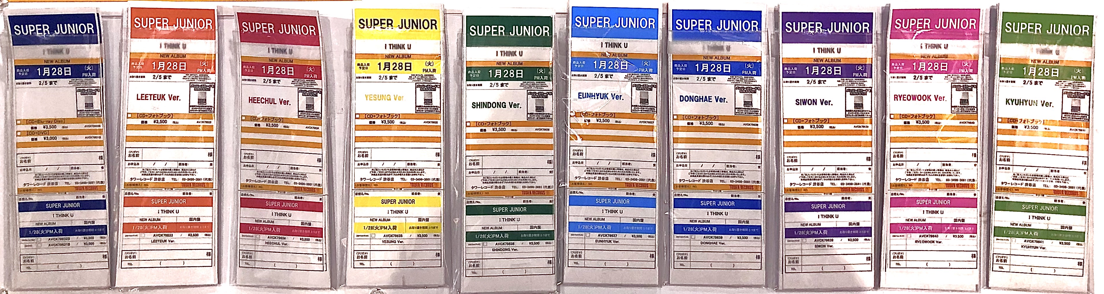 SUPER JUNIOR タワレコ渋谷店 限定トレカ