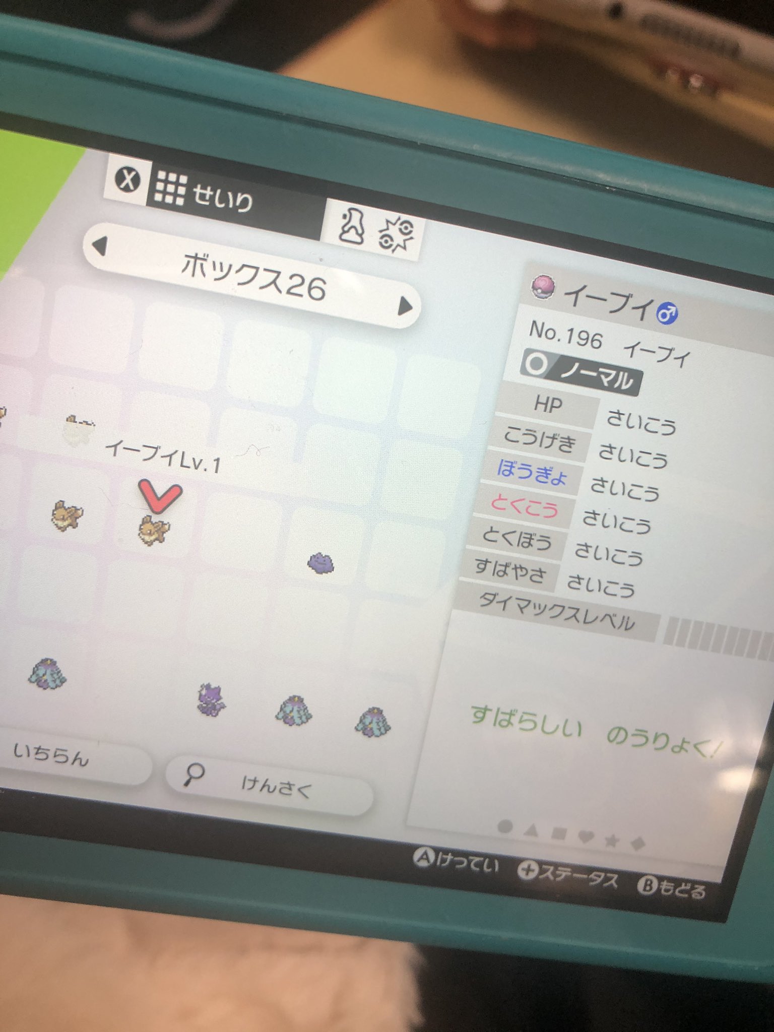 تويتر しぶとい中川翔子 على تويتر ピカチュウ のデザインをした にしだあつこさんとポケモン交換 バトルという夢時間でした マホイップいただいたー やったー ニンフィアのデザインも にしださん 6vいーぶいとエレズンをおくりました